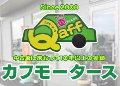 カフインターナショナル株式会社